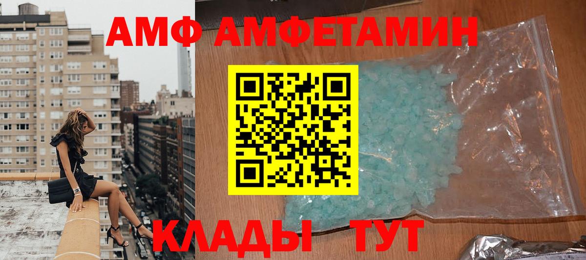 АМФ VHQ Радужный