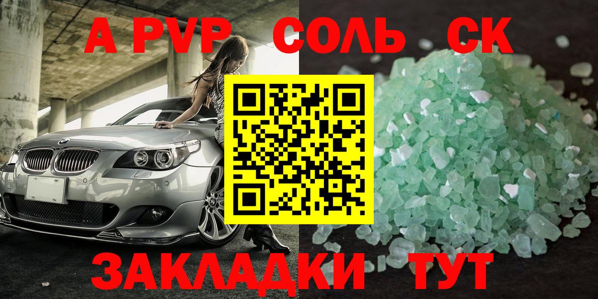 дарнет шоп  Вход с VPN  Alfa_PVP СК КРИС  Alfa_PVP  Радужный  A PVP СК  Альфа ПВП Crystall 