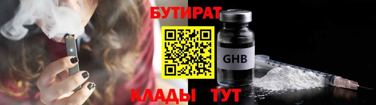 Бутират 99% Радужный