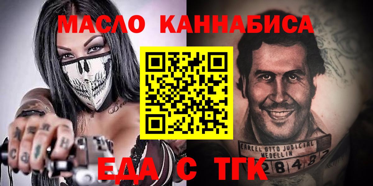 Радужный  Cannafood конопля  Вход с VPN 