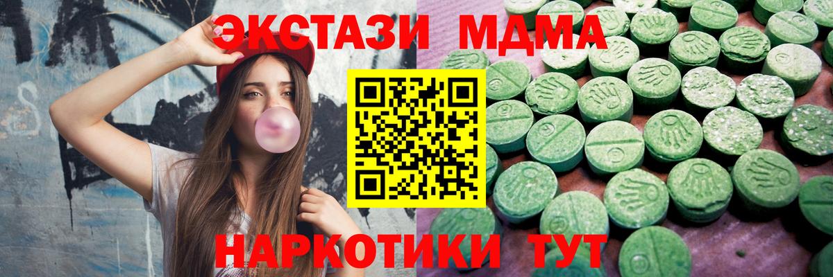Экстази MDMA Радужный