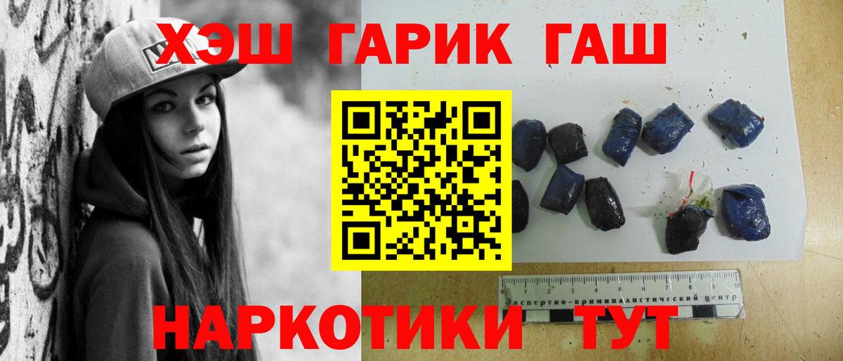 ГАШИШ Ice-O-Lator  Вход с VPN  ГАШИШ хэш  где продают   Радужный 
