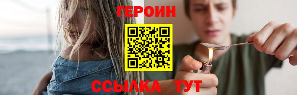 ГЕРОИН афганец Радужный