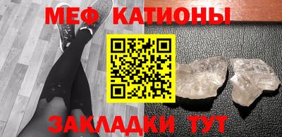 мяу мяу мука Будённовск