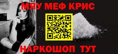 мяу мяу мука Будённовск