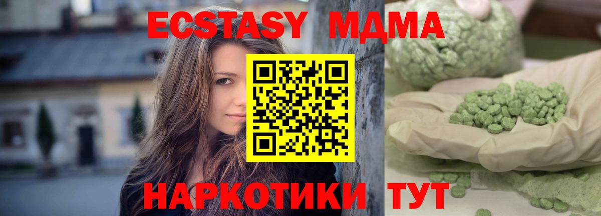 Радужный  МДМА Molly  MDMA  Вход с VPN 