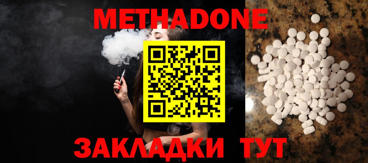 Метадон белоснежный  darknet клад  Радужный  Вход с VPN 