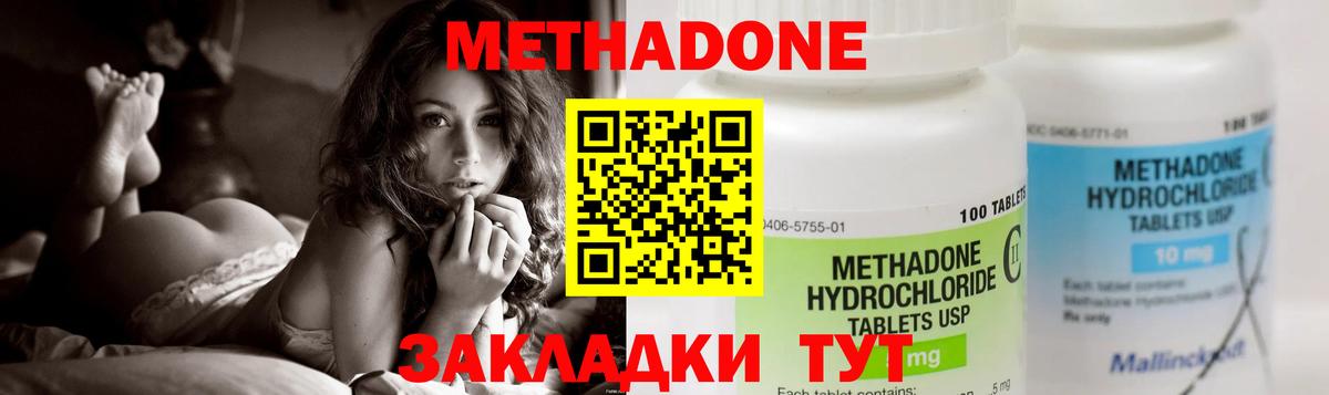 МЕТАДОН VHQ Радужный