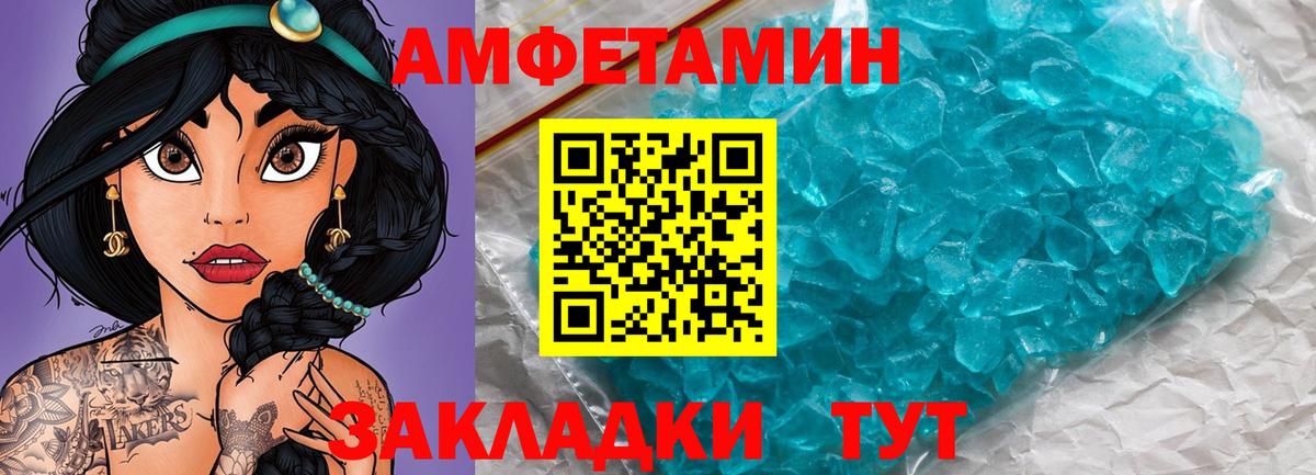 Метамфетамин кристалл  Вход с VPN  Метамфетамин кристалл  Радужный 