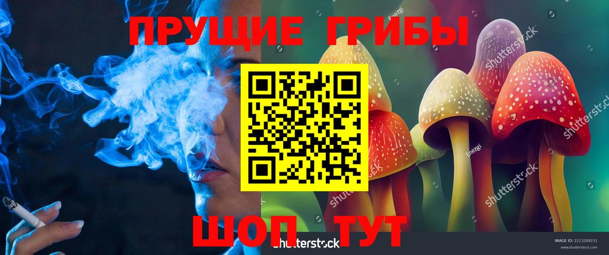 Галлюциногенные грибы ЛСД Радужный